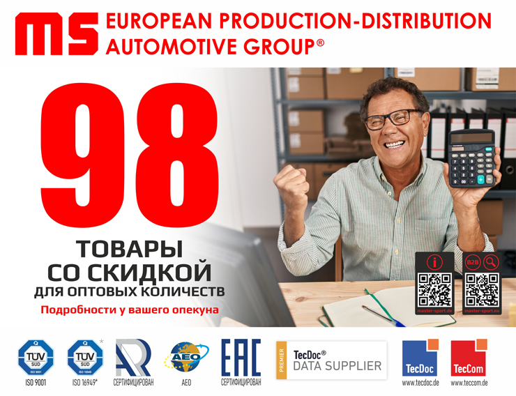 98 товары со скидкой для оптовых количеств